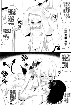 Page 26 of Ponkotsu Succubus-chan | 廢柴小魅魔