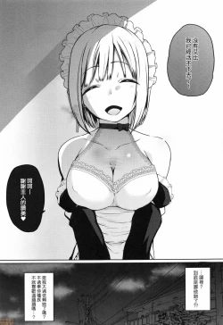 Page 110 of Houshi Shuzoku ga Yattekita!