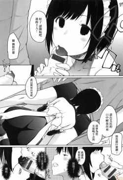 Page 114 of Houshi Shuzoku ga Yattekita!