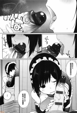 Page 116 of Houshi Shuzoku ga Yattekita!