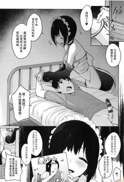 Page 117 of Houshi Shuzoku ga Yattekita!