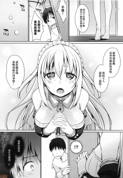 Page 11 of Houshi Shuzoku ga Yattekita!