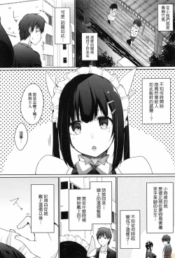 Page 168 of Houshi Shuzoku ga Yattekita!