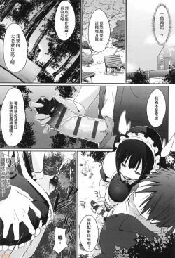 Page 171 of Houshi Shuzoku ga Yattekita!