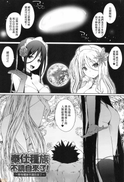 Page 187 of Houshi Shuzoku ga Yattekita!