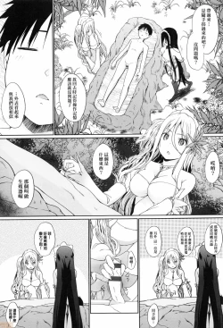 Page 188 of Houshi Shuzoku ga Yattekita!