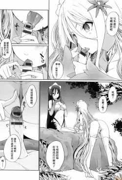 Page 189 of Houshi Shuzoku ga Yattekita!