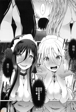 Page 194 of Houshi Shuzoku ga Yattekita!