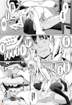 Page 30 of Houshi Shuzoku ga Yattekita!