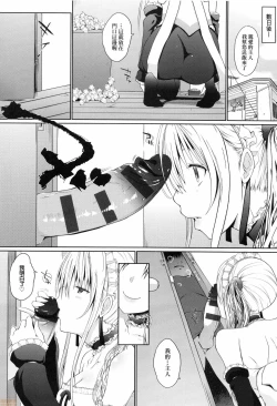 Page 47 of Houshi Shuzoku ga Yattekita!