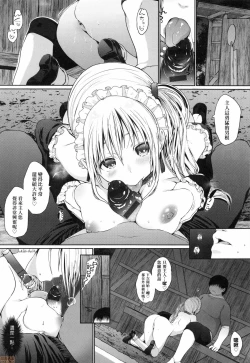 Page 57 of Houshi Shuzoku ga Yattekita!