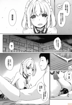 Page 74 of Houshi Shuzoku ga Yattekita!