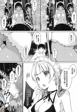 Page 90 of Houshi Shuzoku ga Yattekita!