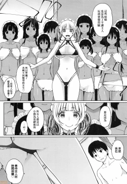 Page 92 of Houshi Shuzoku ga Yattekita!