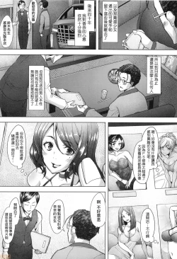 Page 109 of Hitozuma Datte Koi Shitai