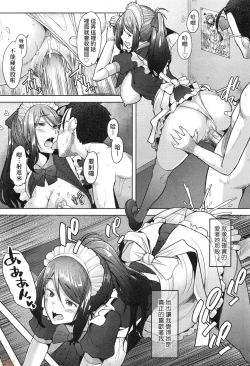 Page 136 of Hitozuma Datte Koi Shitai