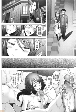 Page 139 of Hitozuma Datte Koi Shitai