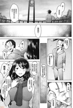 Page 146 of Hitozuma Datte Koi Shitai