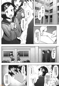 Page 151 of Hitozuma Datte Koi Shitai