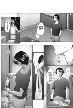 Page 153 of Hitozuma Datte Koi Shitai