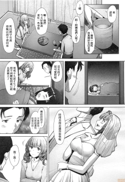 Page 18 of Hitozuma Datte Koi Shitai