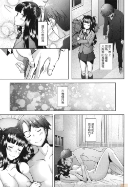 Page 194 of Hitozuma Datte Koi Shitai