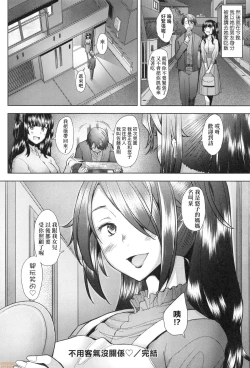 Page 195 of Hitozuma Datte Koi Shitai