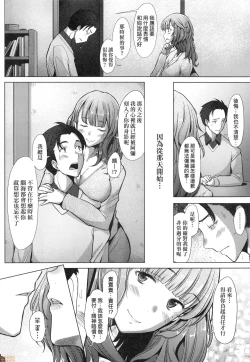 Page 19 of Hitozuma Datte Koi Shitai