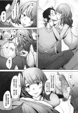 Page 20 of Hitozuma Datte Koi Shitai