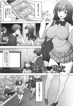 Page 30 of Hitozuma Datte Koi Shitai