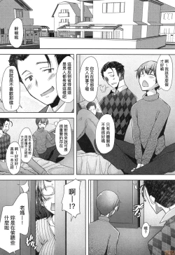 Page 37 of Hitozuma Datte Koi Shitai