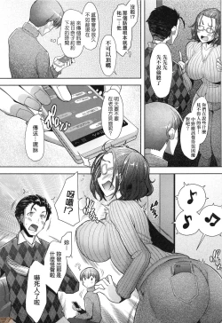 Page 38 of Hitozuma Datte Koi Shitai