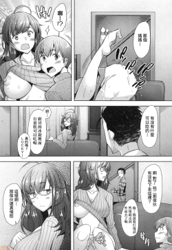 Page 53 of Hitozuma Datte Koi Shitai