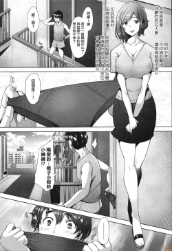 Page 62 of Hitozuma Datte Koi Shitai