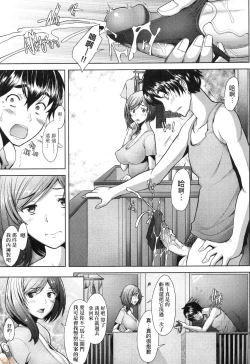 Page 64 of Hitozuma Datte Koi Shitai