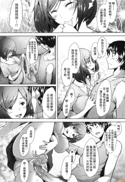 Page 66 of Hitozuma Datte Koi Shitai