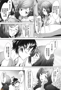 Page 72 of Hitozuma Datte Koi Shitai