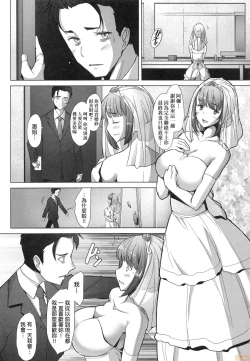 Page 7 of Hitozuma Datte Koi Shitai