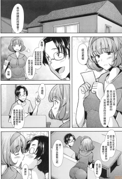 Page 83 of Hitozuma Datte Koi Shitai