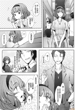 Page 84 of Hitozuma Datte Koi Shitai