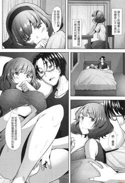 Page 95 of Hitozuma Datte Koi Shitai