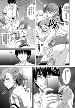 Page 13 of Houkago no gyakusyu