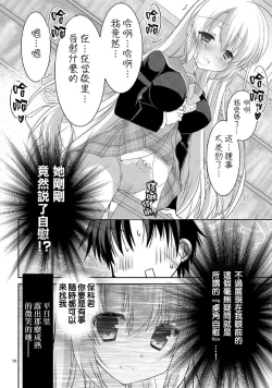 Page 14 of サノバウィッチ Pure 第1话【不可视汉化】