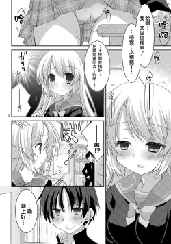 Page 16 of サノバウィッチ Pure 第1话【不可视汉化】