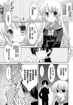 Page 19 of サノバウィッチ Pure 第1话【不可视汉化】