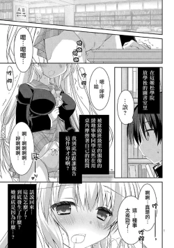 Page 1 of サノバウィッチ Pure 第1话【不可视汉化】