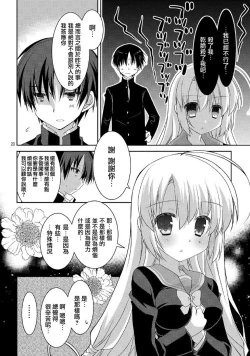Page 20 of サノバウィッチ Pure 第1话【不可视汉化】