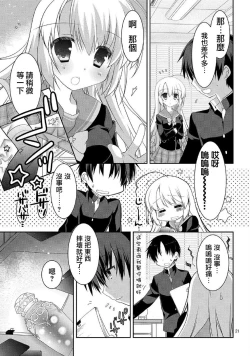 Page 21 of サノバウィッチ Pure 第1话【不可视汉化】