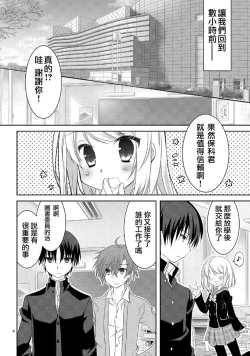 Page 4 of サノバウィッチ Pure 第1话【不可视汉化】