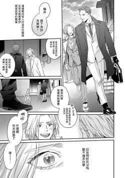 Page 22 of Akogareta Hito wa 421